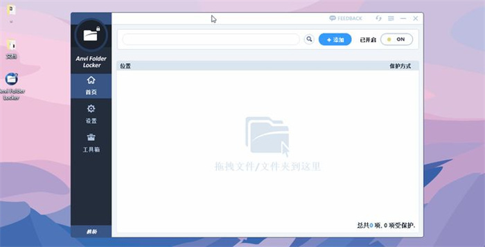 怎么给文件夹加密?