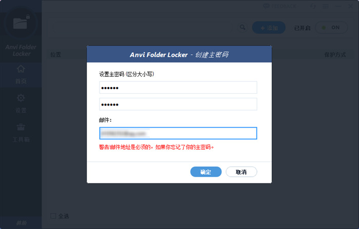 怎么给文件夹加密?
