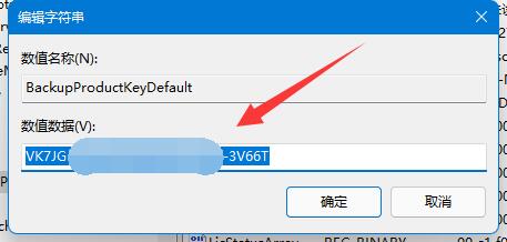 Win11怎么查看系统密匙?