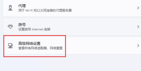 Win11网络图标消失了怎么办?