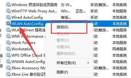Win11网络图标消失了怎么办?