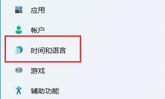 Win11怎么修改电脑系统时间?
