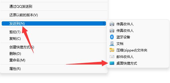 Win11怎么在桌面添加图标?