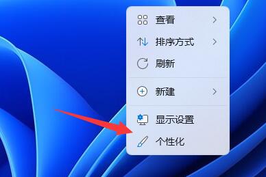 Win11怎么在桌面添加图标?