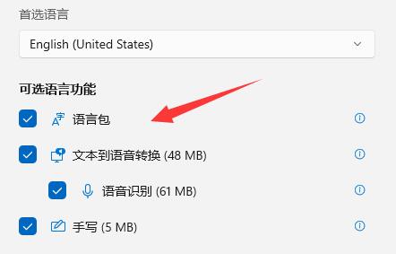 Win11系统怎么添加美式键盘?