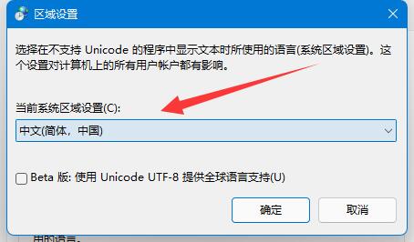 Win11电脑文本文档乱码怎么办?