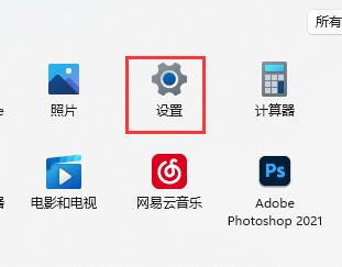 Win11电脑怎么提高下载速度?