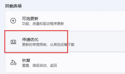 Win11电脑怎么提高下载速度?