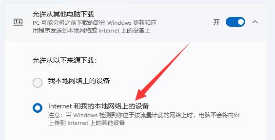 Win11电脑怎么提高下载速度?