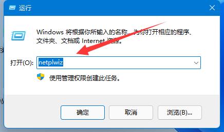 Win11电脑怎么创建管理员账户?
