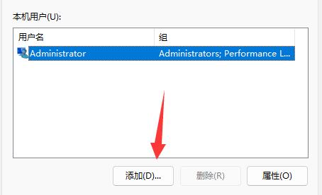 Win11电脑怎么创建管理员账户?