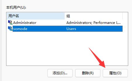 Win11电脑怎么创建管理员账户?