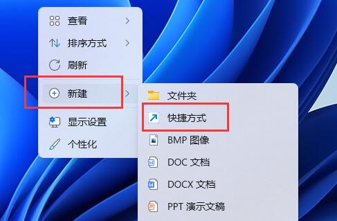 Win11系统怎么使用键盘快速关机?