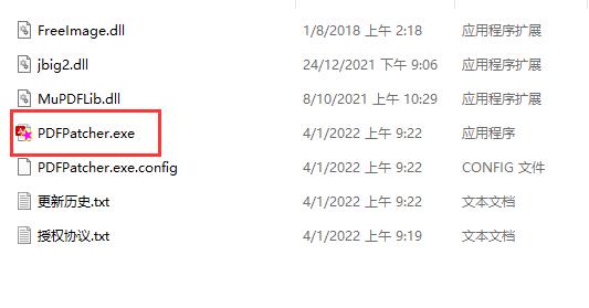 PDF补丁丁怎么使用?PDF补丁丁使用方法