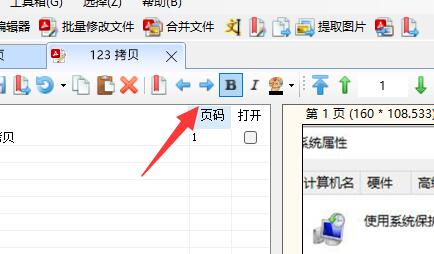 PDF补丁丁怎么使用?PDF补丁丁使用方法