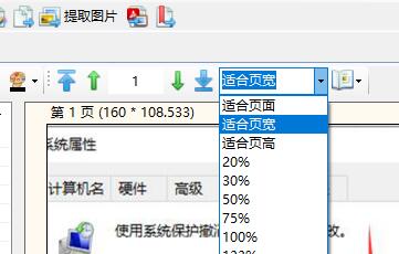 PDF补丁丁怎么使用?PDF补丁丁使用方法