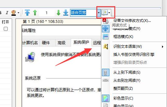 PDF补丁丁怎么使用?PDF补丁丁使用方法