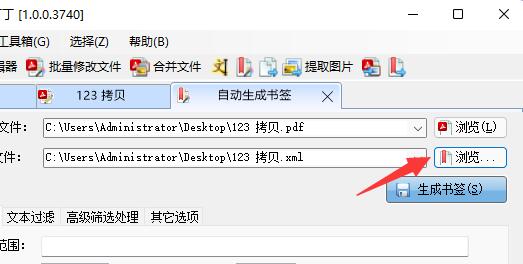 PDF补丁丁制作完成后输出不了怎么办?
