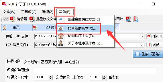 PDF补丁丁制作完成后输出不了怎么办?