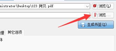 怎么使用PDF补丁丁制作书签?
