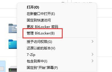 Win11系统D盘有个黄色的感叹号怎么办?