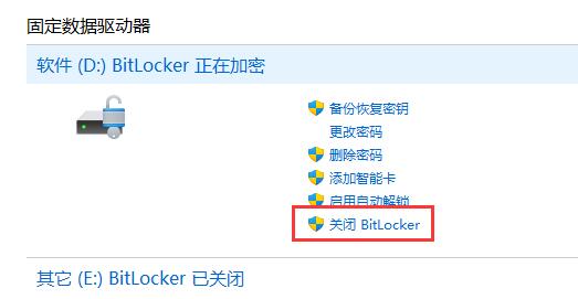 Win11系统D盘有个黄色的感叹号怎么办?