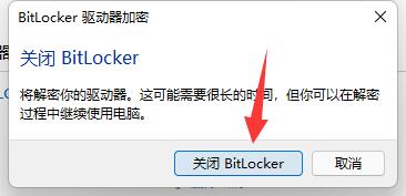 Win11系统D盘有个黄色的感叹号怎么办?