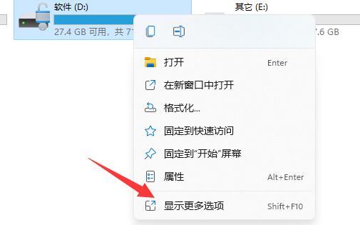 Win11系统D盘有个黄色的感叹号怎么办?