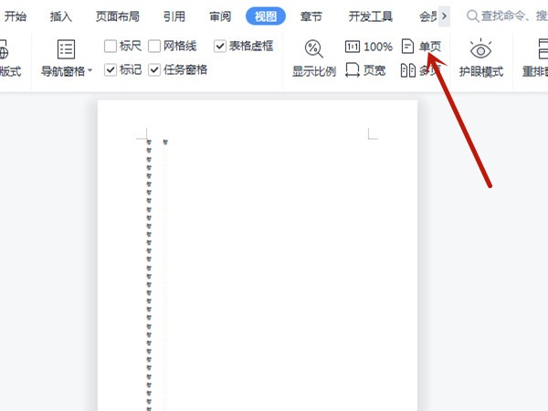 Word浏览文件分页怎么调整到一页?