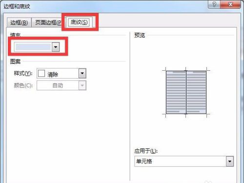 Word怎么设置表格背景颜色?