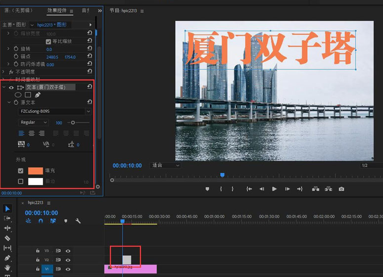 Pr的文字怎么放置在图片下方?