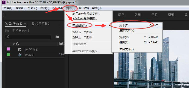 Pr的文字怎么放置在图片下方?