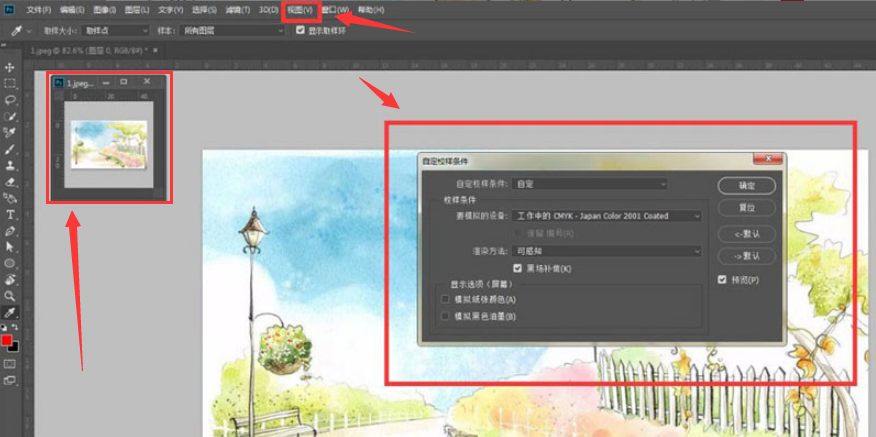 PS怎么创建黑白实时画板?