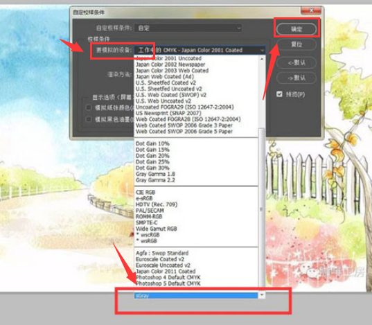 PS怎么创建黑白实时画板?