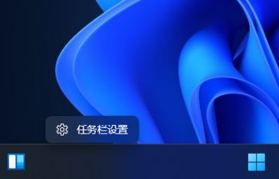 Win11怎么不显示任务栏天气?