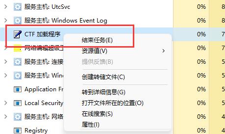 Win11系统输入体验总是闪烁(多图教程