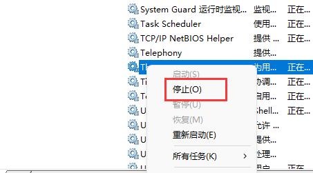 Win11系统输入体验总是闪烁(多图教程