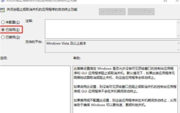 Win11关机慢怎么办?