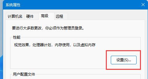 Win11如何设置窗口动画效果?