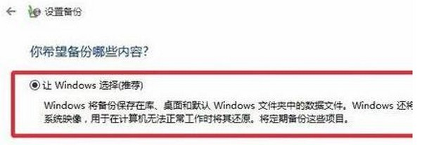 Win11系统怎么备份?