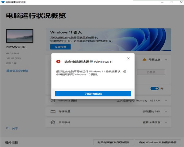 Win11系统最低硬件配置需求是什么?