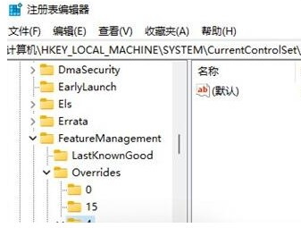Win11电脑右键反映太慢怎么办?