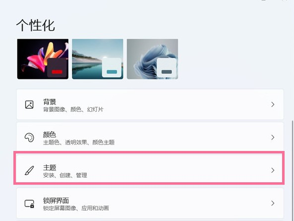 Win11系统怎么把此电脑放在桌面上?