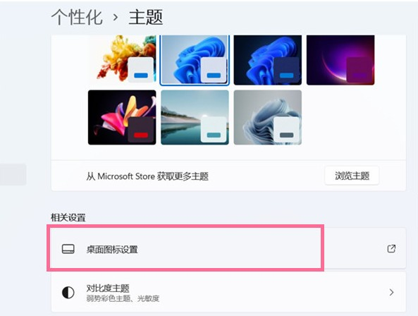 Win11系统怎么把此电脑放在桌面上?