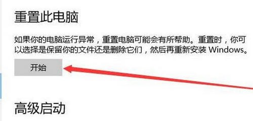 怎么重置Win11系统?