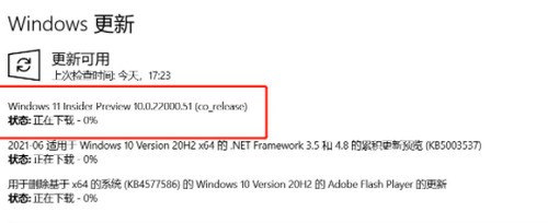 升级Win11出现绿屏怎么处理?
