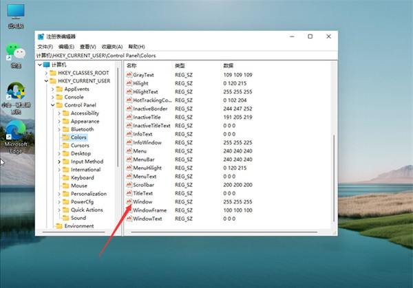 Win11怎么设置护眼模式?
