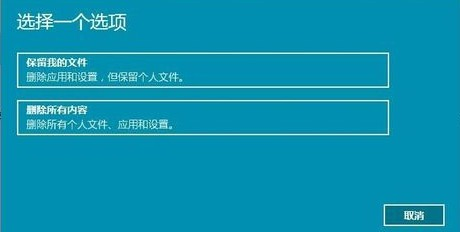 Win11电脑重置系统失败了怎么办?