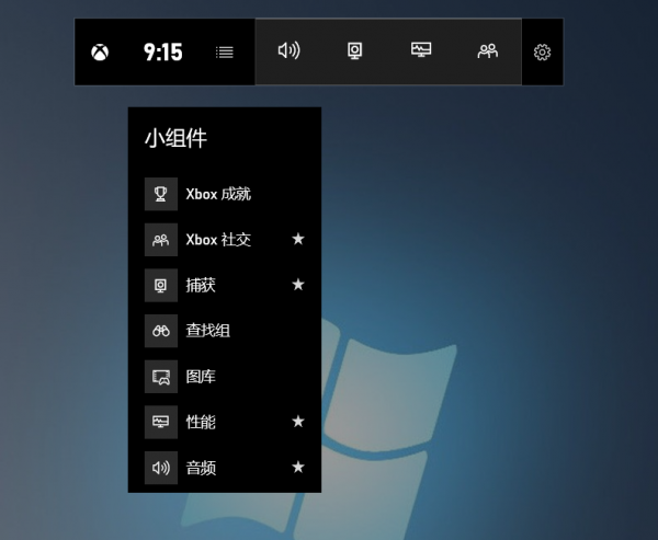 Win10自带的录屏功能怎么使用?