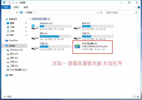 Win7系统怎么改装Win10系统?